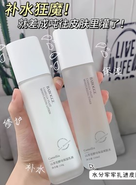 山茶花水乳套装女正品补水保湿学生去黄提亮爽肤水祛痘平价护肤品