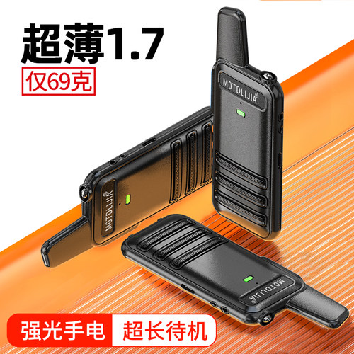儿童对讲机亲子远距离户外一对可充电迷你手持无线对讲器机 - 图2