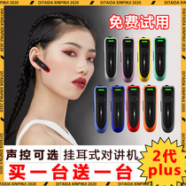 Ear-hanging intercom Mini miniature beauty salon haircut hotel with wireless Bluetooth ear-to-machine talk mini