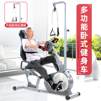 Rehabilitation training equipment Bicycle Home Electric rehabilitation machine Stroke hemiplegia for upper and lower limbs horizontal fitness car