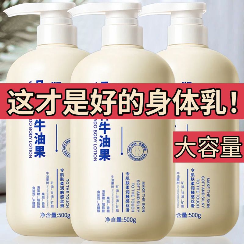 【官方正品】凡士林牛油果身体乳嫩肤润肤持久留香补水保湿全身嫩 - 图1