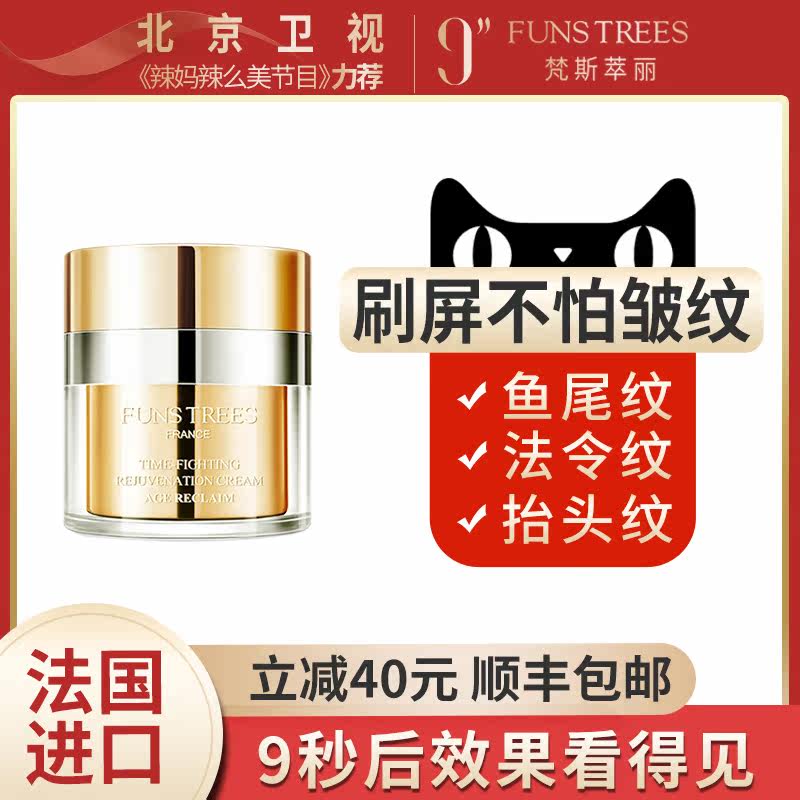 法国梵斯萃丽美颜霜抗衰修护眼霜 梵斯萃丽美妆店眼霜