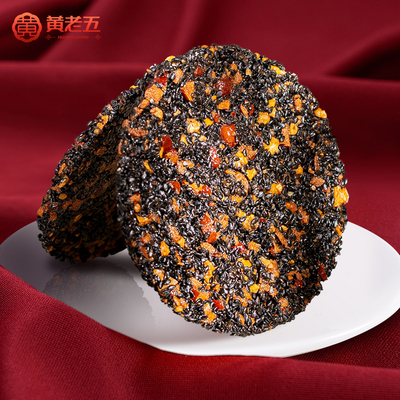 黄老五手工孕妇黑芝麻薄饼片酥儿童
