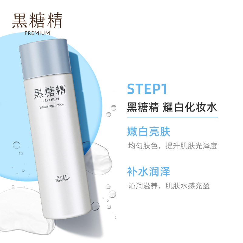 日本kose /高丝黑糖精耀白高化妆水 黑糖精海外面部护理套装