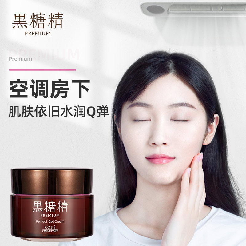 日本kose /高丝黑糖精至臻补水面霜 黑糖精海外乳液/面霜