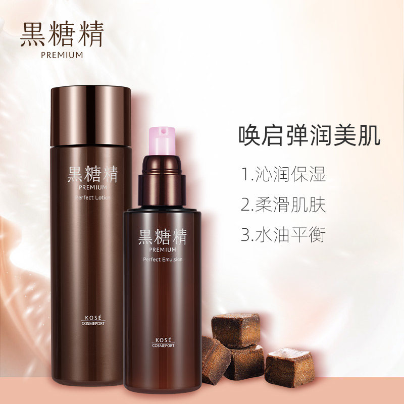 日本kose /高丝黑糖精高保湿水面霜 黑糖精海外面部护理套装