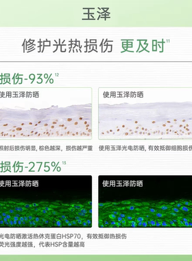 玉泽特护清爽防晒乳霜大分子温和配方洗面奶可卸不搓泥