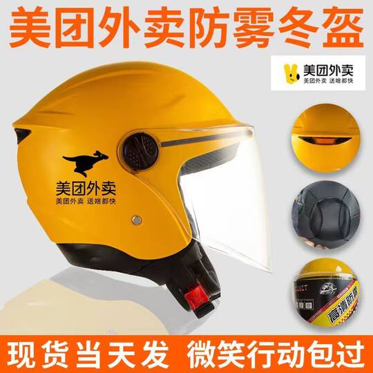 Recommended sites for Meituan’s breathable winter delivery vests