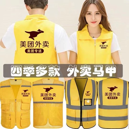 Recommended sites for Meituan’s breathable winter delivery vests
