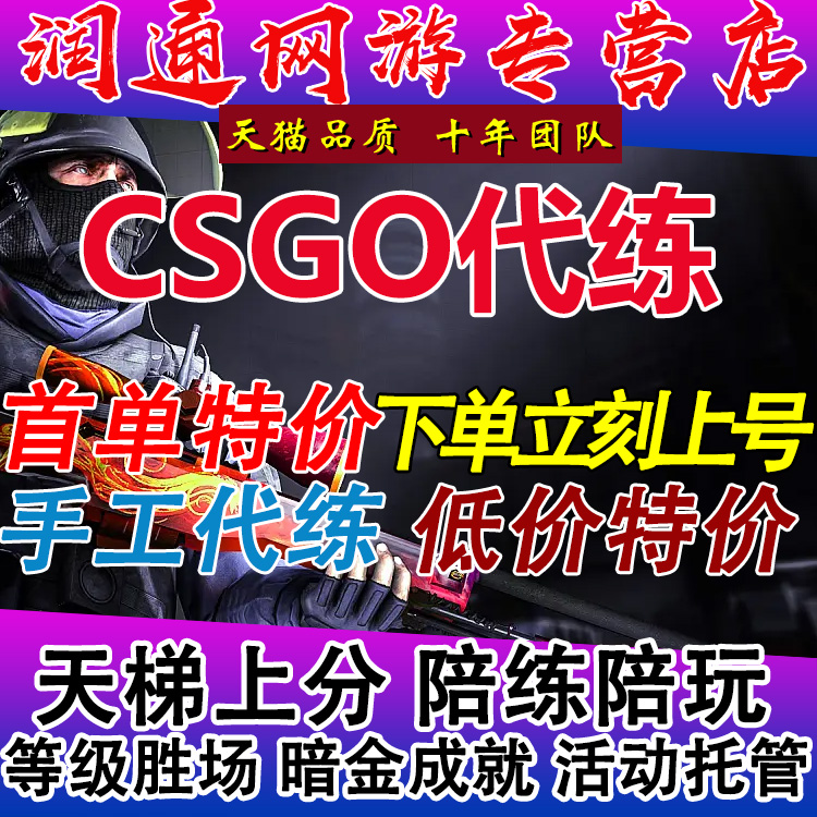 CSGO代练完美5E天梯上分CS2起源2定级赛等级胜场官匹 - 图0