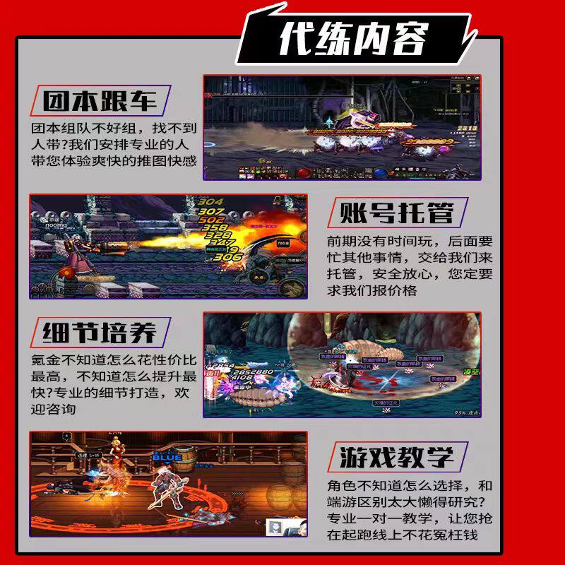 DNF手游代练代肝地下城与勇士起源疲劳深渊PK决斗排位赛爬塔日常