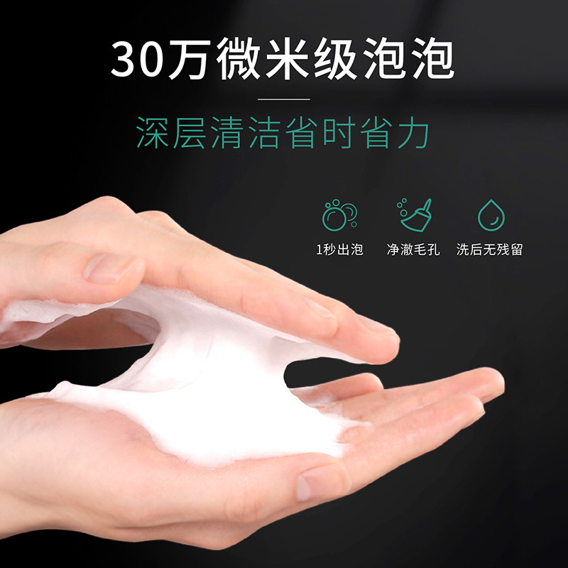 麦皙氨基酸泡沫深层清洁毛孔洁面乳 麦皙美妆店洁面