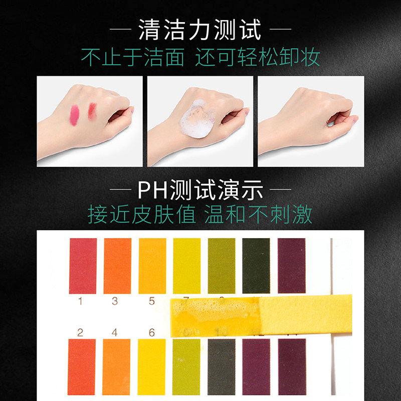 麦皙氨基酸泡沫深层清洁毛孔洁面乳 麦皙美妆店洁面