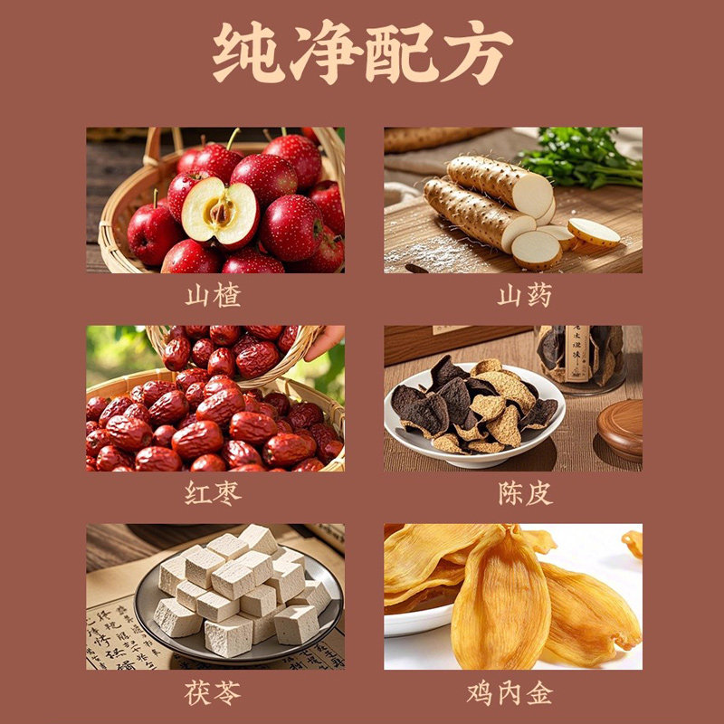 陈皮皮和朋友们陈皮六物山楂丸球鸡内金无添加剂酸甜开胃解馋零食,淘宝优惠券,粉丝福利购,淘宝优惠卷