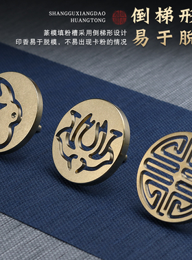 黄铜香篆模打拓印香入门工具