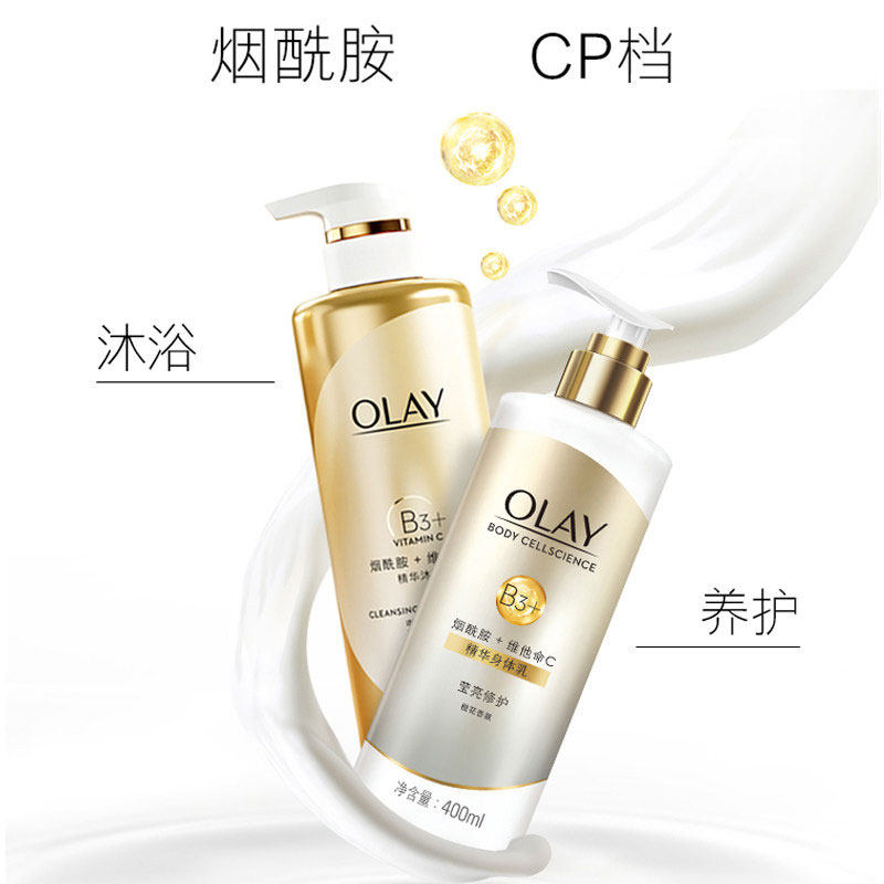 olay玉兰油烟酰胺400ml橙花身体乳 十七居家日用身体乳液