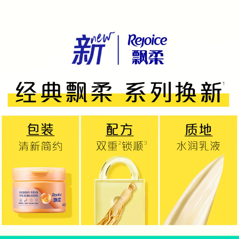  十七居家日用发膜/护发产品