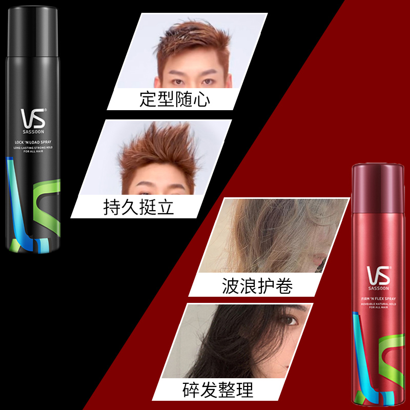 vs沙宣定型男士女清香型持久网发胶 十七居家日用摩丝/啫喱/头发造型
