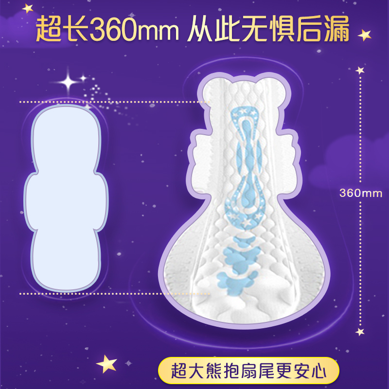 护舒宝考拉呼呼极薄超长夜用卫生巾姨妈巾360mm10片组合装正品 - 图1