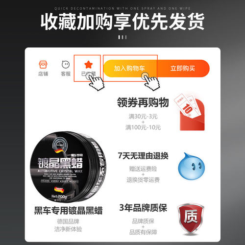 摩托车打蜡漆面塑料专用翻新上光保养镀晶蜡电动车上光修护抛光蜡 - 图3