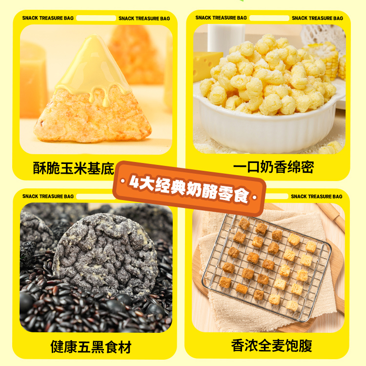 【多口味尝鲜】食验室办公室休闲零食小吃薯片解馋儿童零食大礼包