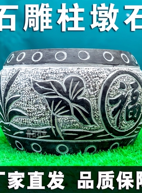青石柱墩底座柱皮圆墩石墩子石柱础垫基石柱脚石雕柱顶石庭院空心