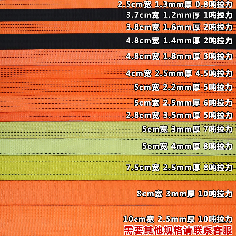 货车货物捆绑带刹车绳子拖车绳涤纶扁带汽车拉车绳封车带加厚耐磨-图1