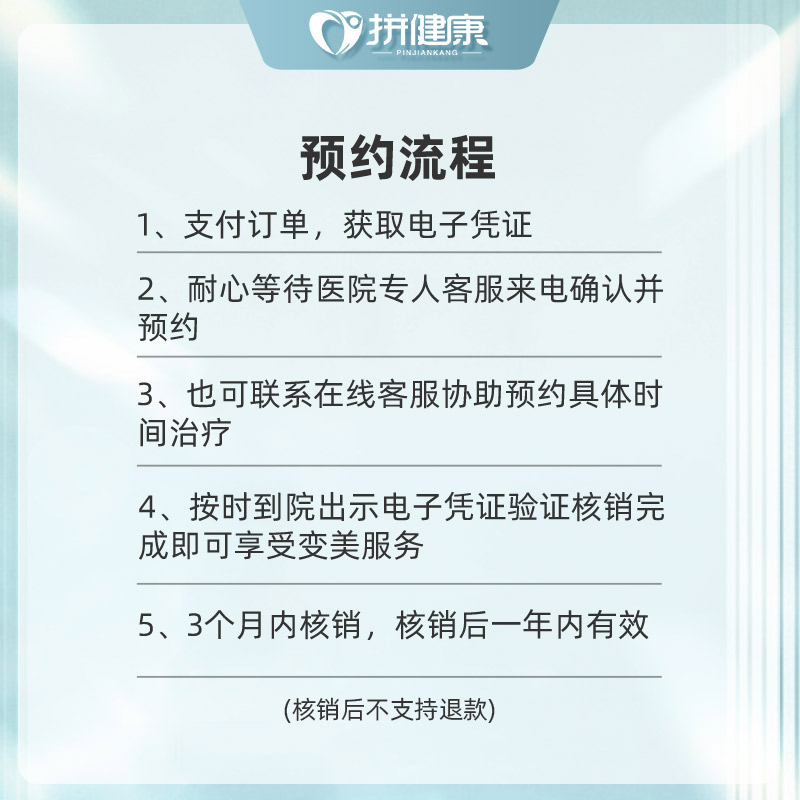 【先加购 每晚19点直播】黄金美肤光子嫩肤黄金微针丝丽任选5项 - 图3