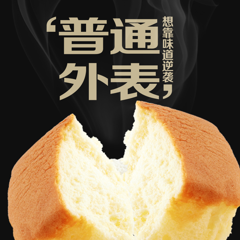 南星0蔗糖蛋糕低糖食品健康零食540g - 图0