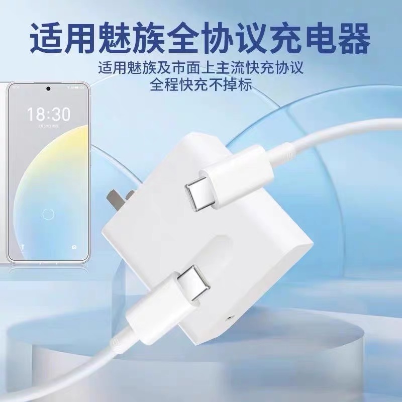 mcarney适用魅族21充电器头80W超级闪充MEIZU 21快充头20Pro手机数据线双typec口加长魅族21pro充电头套装 - 图0