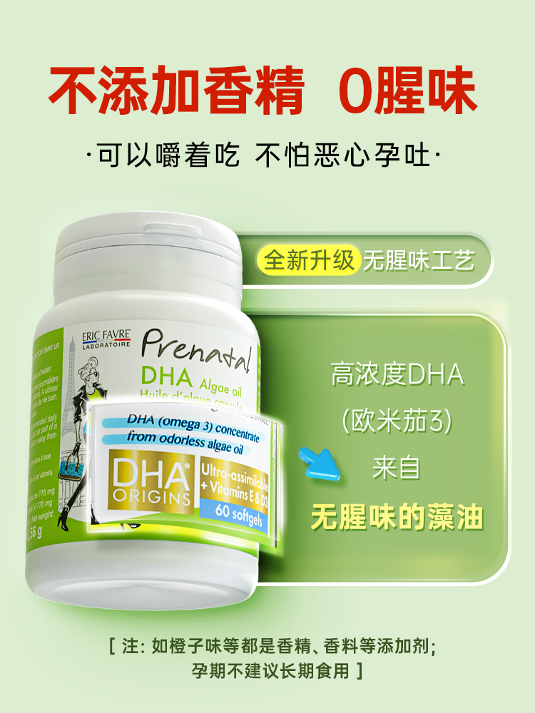 艾瑞可孕妇专用dha海藻油孕期黄金素哺乳期钙片维生素d3孕妇补钙