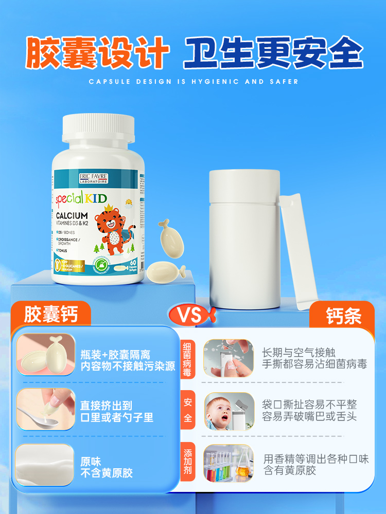 艾瑞可液体钙儿童钙婴儿钙液体婴幼儿补钙铁锌VD3钙镁锌宝宝钙