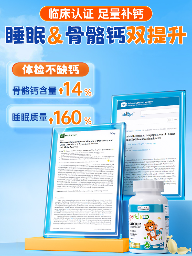 艾瑞可液体钙儿童钙婴儿钙液体婴幼儿补钙铁锌VD3钙镁锌宝宝钙