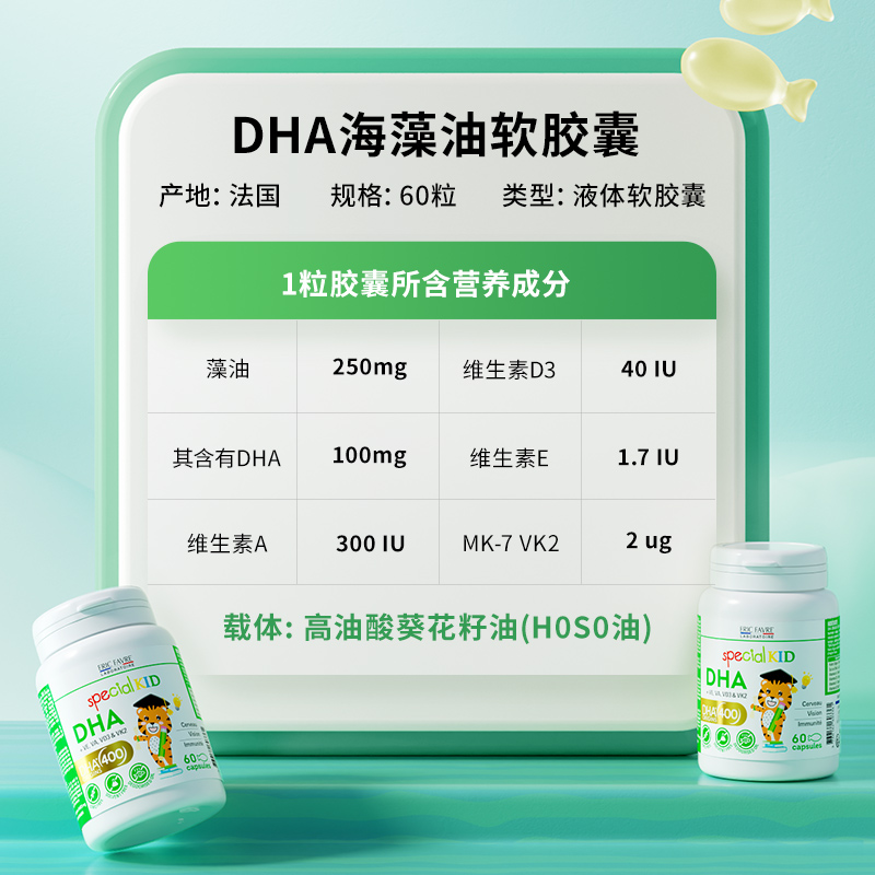 Erico baby and children French supplement brain algae oil