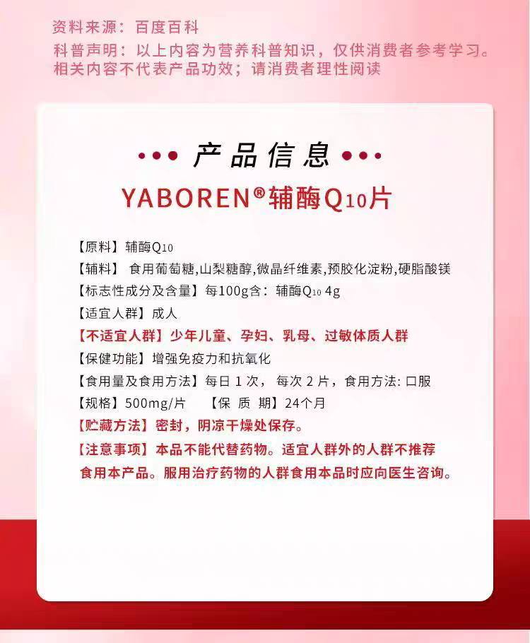 雅博人辅酶Q10提高免疫中老年保健营养官方正品蓝帽10片,淘宝优惠券,粉丝福利购,淘宝优惠卷