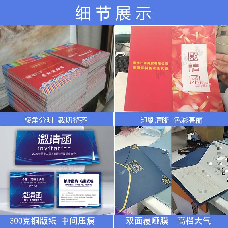 商务邀请函定制高档活动谢师宴邀请卡简约开业公司单位年会抽奖券邀请函印刷结婚邀请函-图3