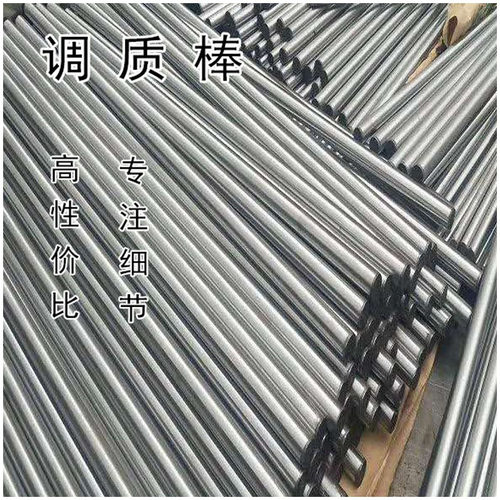 调制磨光圆45# 42crmo调质圆钢圆棒40cr弹簧钢光圆光轴银钢支实心 - 图0