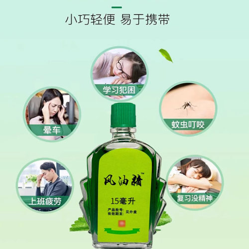 风油精大瓶老牌子正品提神醒脑防困晕车神器正宗清凉油官方旗舰店-图0