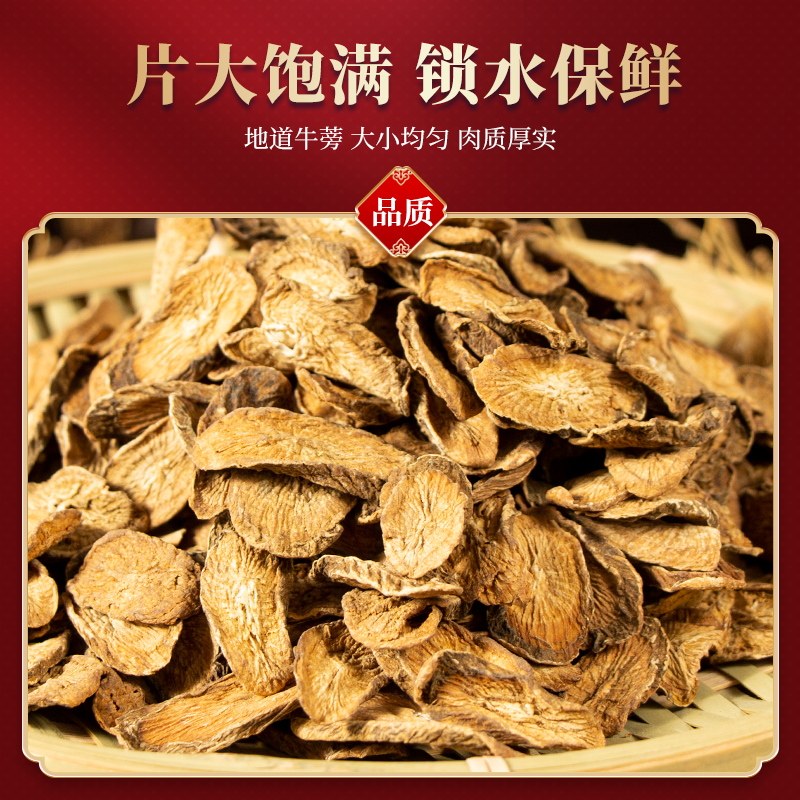 北京同仁堂牛蒡根茶新鲜黄金牛蒡中药材牛蒡干野生正品官方旗舰店