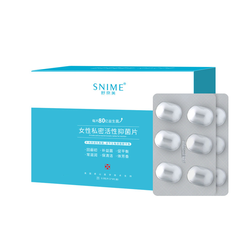  灿康保健用品私处护理