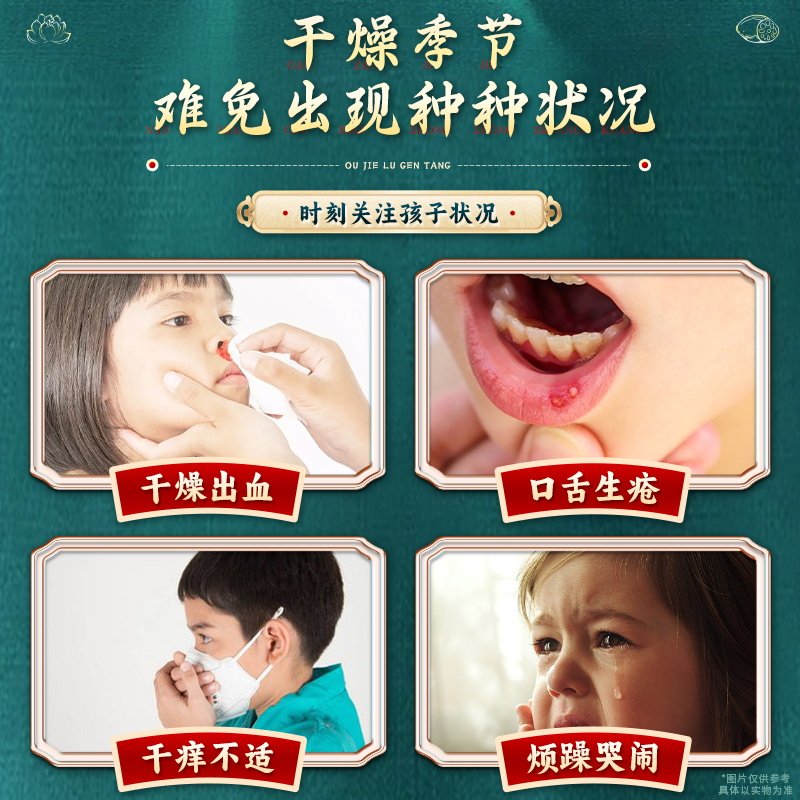 藕节芦根汤小儿流鼻血白茅根莲藕节根泡茶小孩儿童中药材煮泡水喝