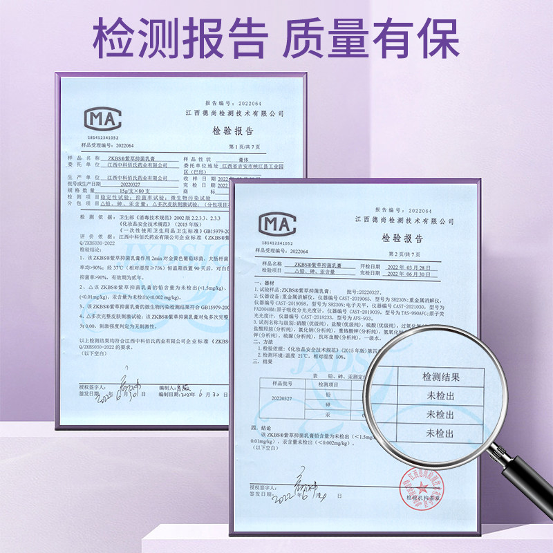 健医师紫草婴儿口水湿疹抑菌止痒膏 灿康保健用品皮肤消毒护理（消）