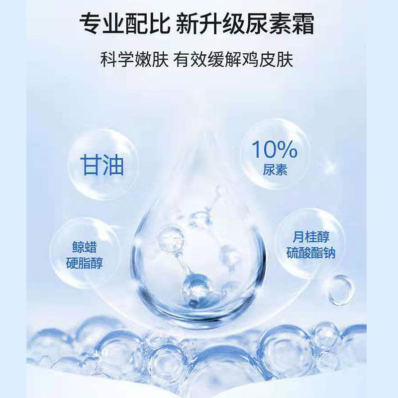 ⭐维e尿素霜软膏正品百分之十10%鸡皮肤ve乳膏皲裂膏维生素医用 - 图3