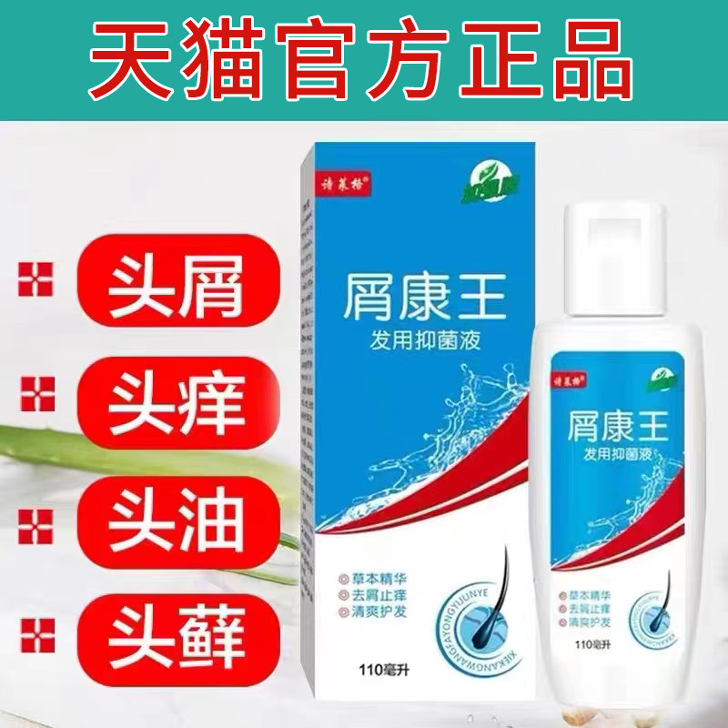  灿康保健用品皮肤消毒护理（消）