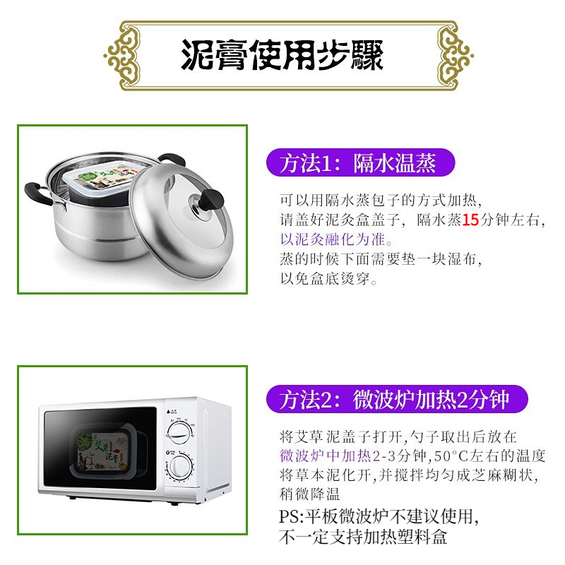 中草本泥灸膏艾草老姜泥灸正品热敷通用湿膜官方旗舰店药房祛去-F