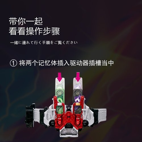假面骑士记忆体日语台词可联动王牌疾风炽热扳月神金属颅骨永恒DX - 图2