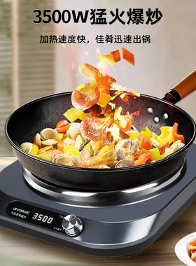 半球正品电磁炉家用3500W节能凹面大功率不挑锅商用多功能猛火灶