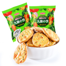 【拍10件】九蔬小饼干13.8元