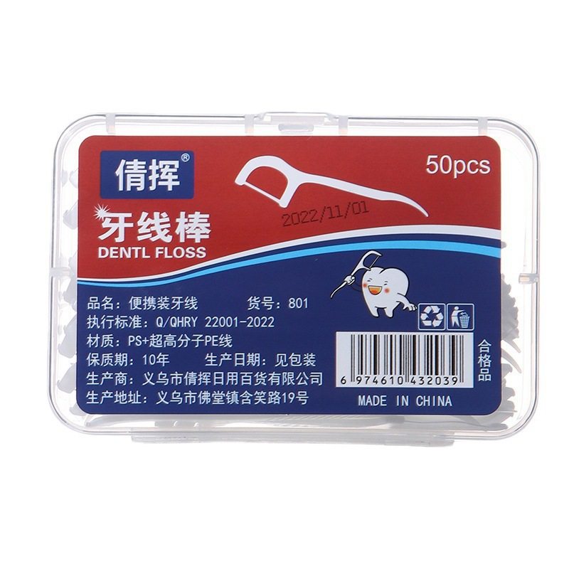 牙线口腔清洁盒装牙线50只装塑料牙线多功能牙线式盒装,淘宝优惠券,粉丝福利购,淘宝优惠卷