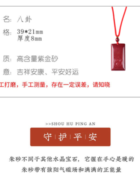 朱砂太极阴阳五行八卦牌吊坠